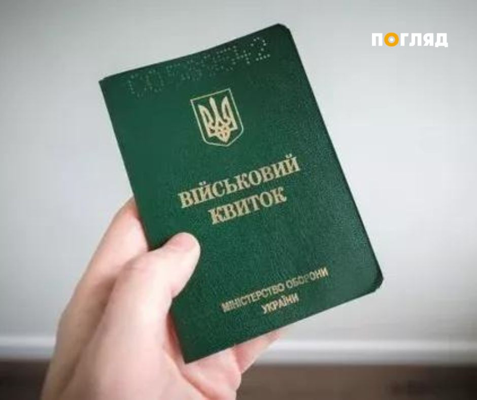 На Київщині чиновник відмовився від мобілізації - зображення